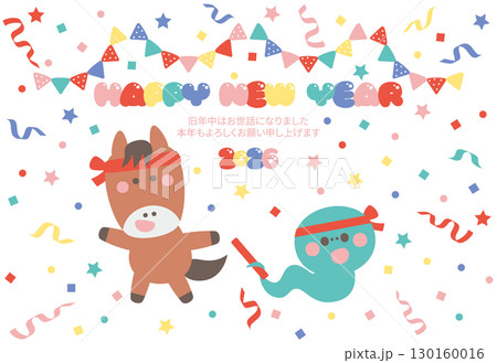 年賀状素材午年の可愛い馬のキャラクター年賀はがきテンプレート(バトンタッチ 横) 年賀状素材午年の可愛い馬のキャラクター年賀はがきテンプレート(バトンタッチ 横) 130160016