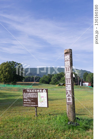 夏の奥志賀高原 焼額山の登山口 夏の奥志賀高原 焼額山の登山口 130160380