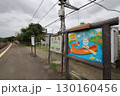 塘路駅 130160456