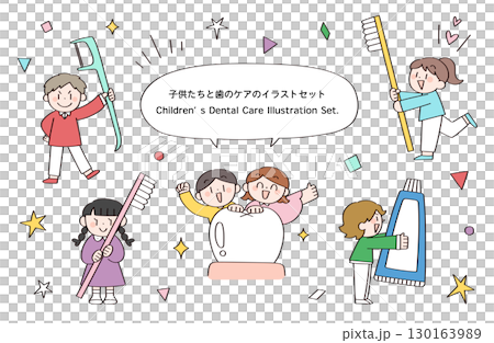 子供たちと歯のケアのイラストセット 130163989