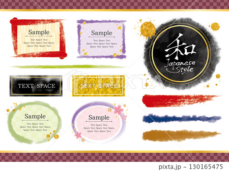 和風フレームと筆の線のデザイン素材10点セット 130165475