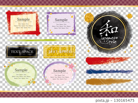 和風フレームと筆の線のデザイン素材10点セット 130165475