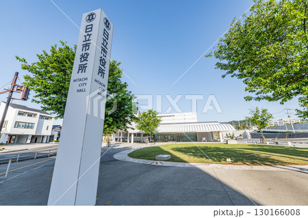 茨城県日立市 日立市役所 茨城県日立市 日立市役所 130166008