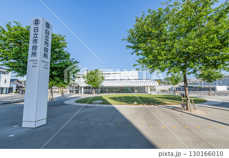 茨城県日立市　日立市役所 130166010