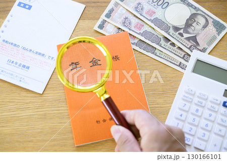 年金手帳とねんきん定期便（＋虫眼鏡） 130166101