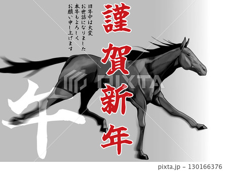 走る馬の年賀状 130166376