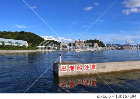 広島湾宇品島沖を航海中の船舶から見た宇品島の風景(広島県広島市) 広島湾宇品島沖を航海中の船舶から見た宇品島の風景(広島県広島市) 130167694