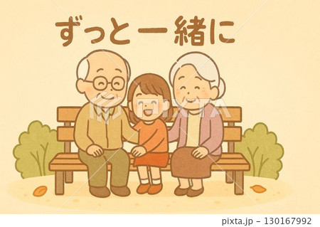 公園ベンチ 130167992