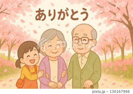 桜吹雪と祖父母 桜吹雪と祖父母 130167998
