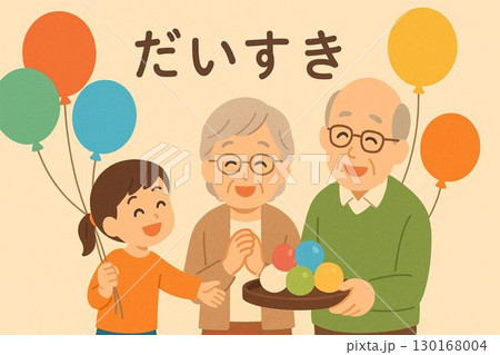 カラフルな風船 130168004