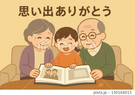 写真アルバム 130168013