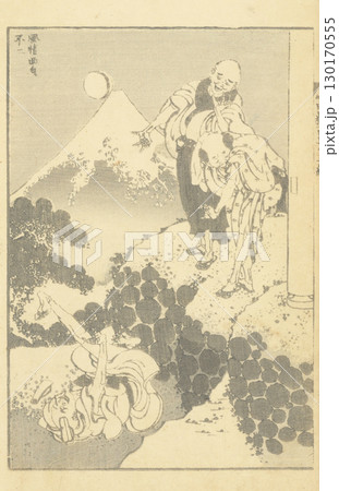 葛飾北斎　富嶽百景　 130170555