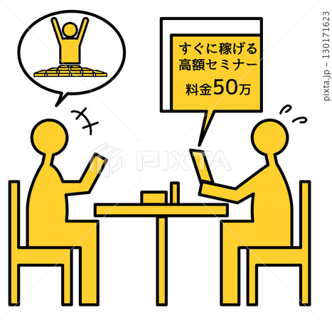 喫茶店でマルチ商法・高額セミナーを勧誘する人物 130171623