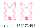 うさぎと苺 130173492