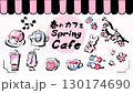 イラスト素材：春のカフェ　手書き　筆 130174690