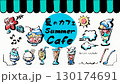 イラスト素材：夏のカフェ　手書き　筆 130174691