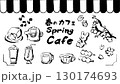イラスト素材：春のカフェ　手書き　筆 130174693