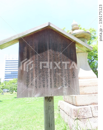 史跡和歌山城、虎伏山とらふすやまに立つ和歌山県のシンボル、御橋廊下のそばにあった高灯籠の立て札 130175123