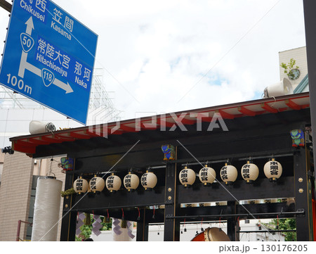 水戸駅前の道路標識・提灯 水戸駅前の道路標識・提灯 130176205