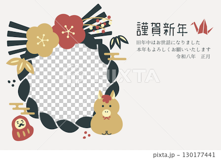 新年賀卡 2026 匹馬年 130177441