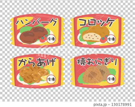 冷凍食品（漢堡牛排、炸丸子、炸雞、烤飯糰）插圖集 130178991