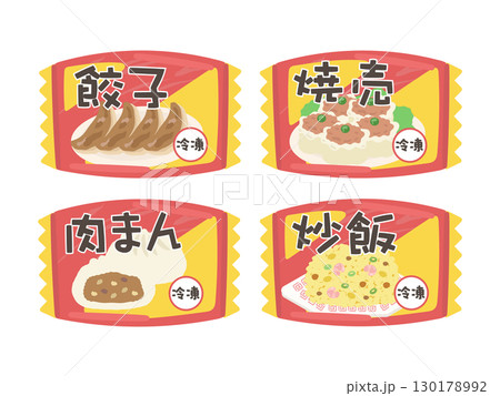 冷凍食品 (餃子、焼売、肉まん、炒飯) イラストセット 冷凍食品 (餃子、焼売、肉まん、炒飯) イラストセット 130178992