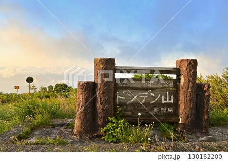 佐渡島ドンデン高原のドンデン山の案内板 130182200