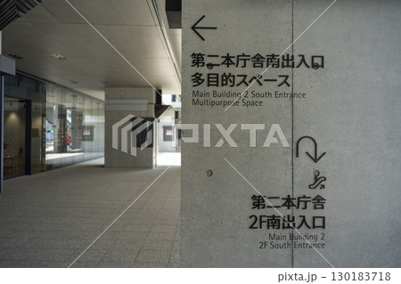 埼玉県 川口市役所(新庁舎・第二庁舎) 埼玉県 川口市役所(新庁舎・第二庁舎) 130183718