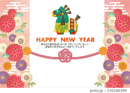 2026年午年の年賀状テンプレート　干支　お正月　新年 130186394