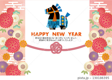 2026年午年の年賀状テンプレート　干支　お正月　新年 130186395