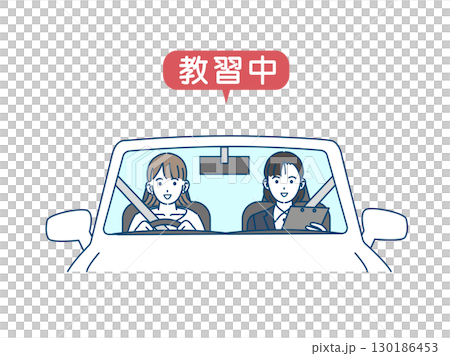 自動車教習を受ける女性のイラスト 自動車教習を受ける女性のイラスト 130186453