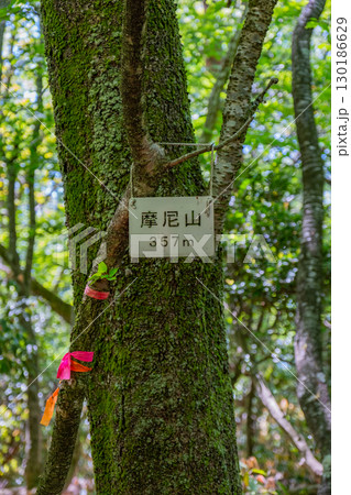 摩尼山　頂上　鳥取県鳥取市 130186629