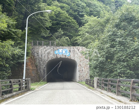 Okky_ニ居ダムの入り口のトンネル 130188212