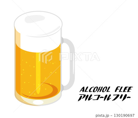 アルコールフリーのビールのイラスト アルコールフリーのビールのイラスト 130190697
