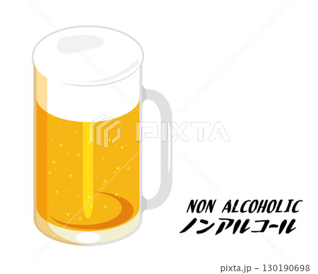 ノンアルコールのビールのイラスト 130190698