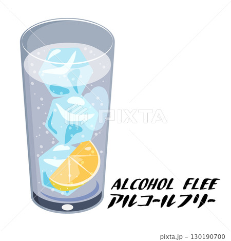 アルコールフリーの酎ハイのイラスト アルコールフリーの酎ハイのイラスト 130190700