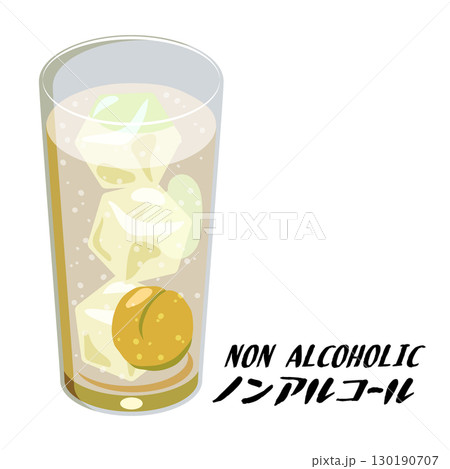 ノンアルコールの梅酒サワーのイラスト 130190707
