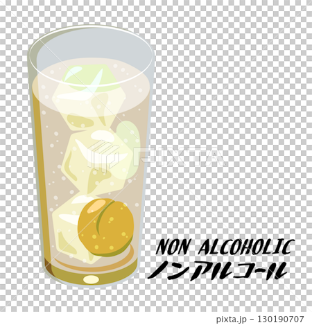 ノンアルコールの梅酒サワーのイラスト 130190707