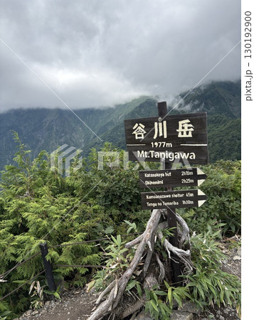 夏の谷川岳天神尾根から見た谷川岳登山道_谷川岳_霧の中の谷川岳 130192900