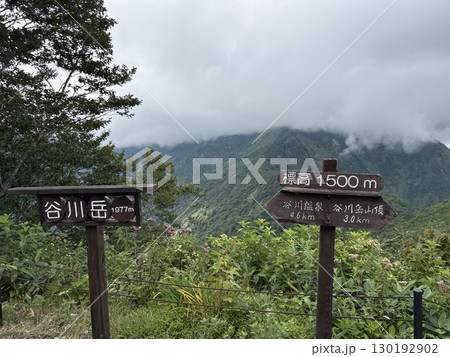 夏の谷川岳天神尾根から見た谷川岳登山道_霧の立ちこめる谷川岳 130192902