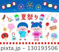 かわいい手描きの子供と夏祭りのイラスト素材セット 130193506