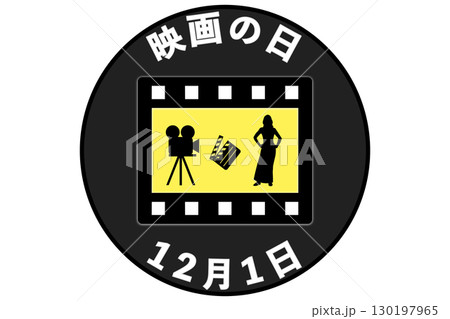 映画の日 130197965