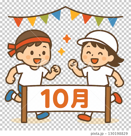運動会のかけっこイラストアイコン「10月」入り 130198829