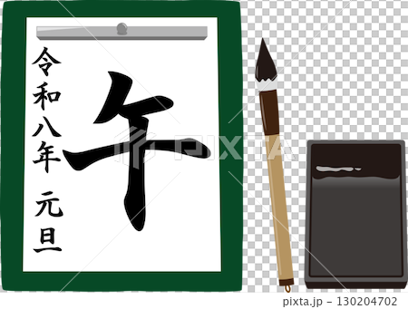 Horse Calligraphy 130204702