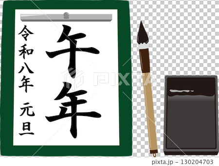 Year of the Horse Calligraphy 130204703