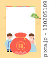 Cute children wearing hanbok on a traditional Korean background. 130205109