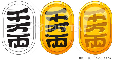 Japanese Gold Oval Coin Vector Illustration Three Styles 130205373