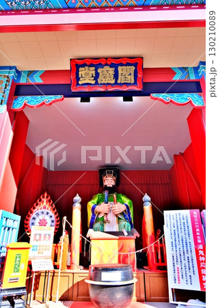 からくり閻魔堂 (北海道登別温泉) からくり閻魔堂 (北海道登別温泉) 130210089