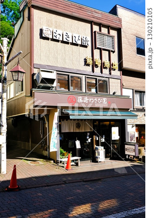 登別温泉 極楽通り商店街の景色 登別温泉 極楽通り商店街の景色 130210105