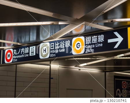 都心の地下連絡通路に設置された地下鉄の案内表示 130210741